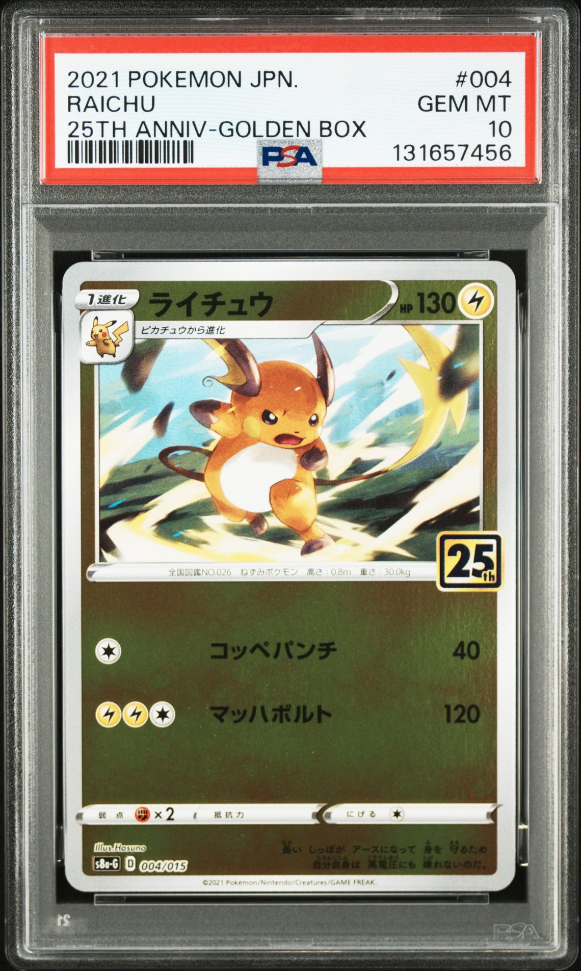 2021 Pokemon POKEMON ASIA 25TH ANNIVERSARY PROMO 25TH ANNIV-GOLDEN BOX #004 Raichu front