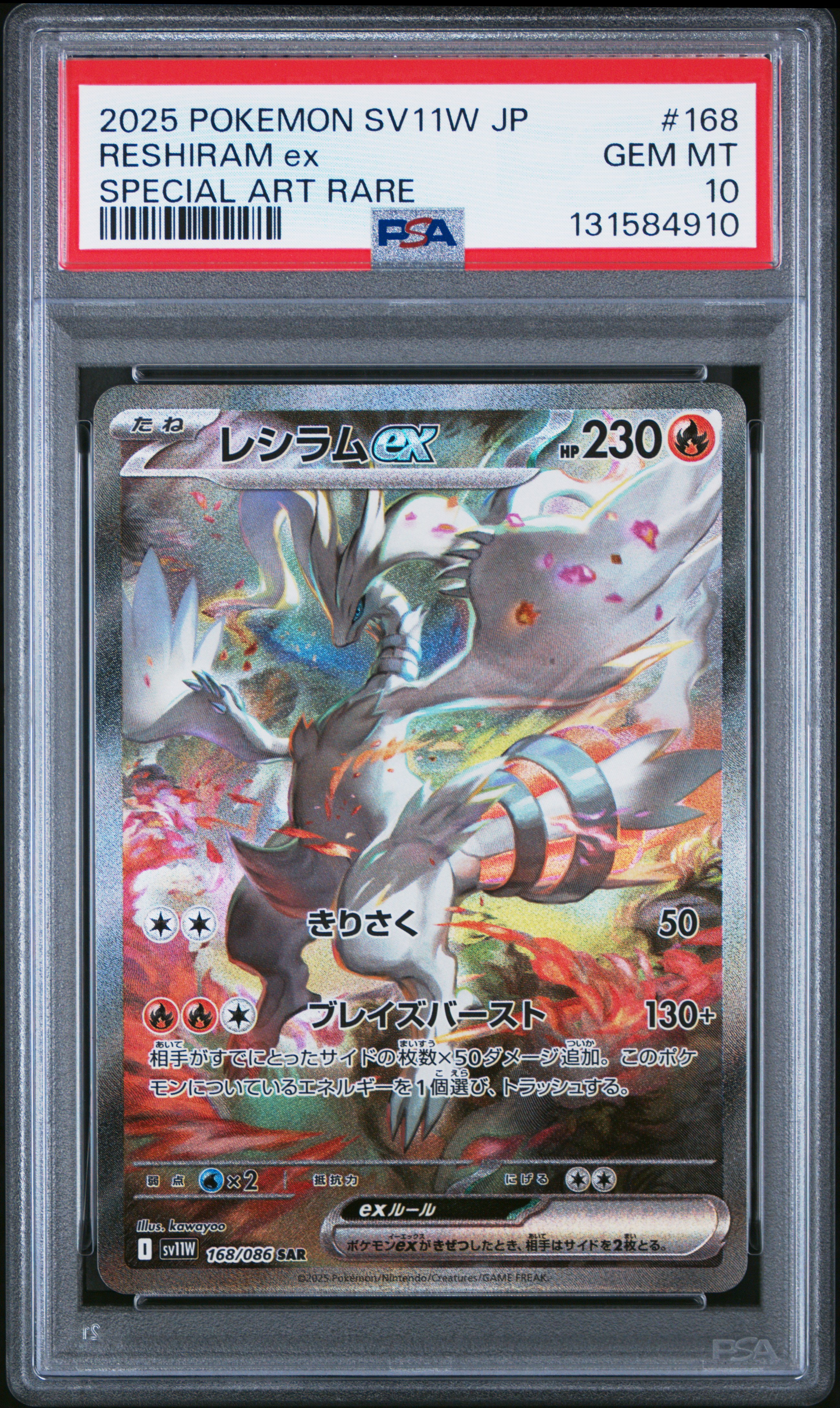 PSA 証明番号の確認方法: - PSA Japan 131584910