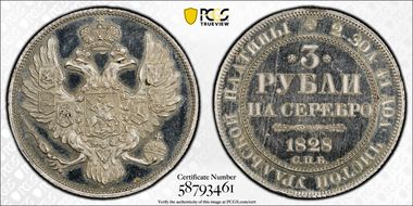 1828СПБ 3 Rbl Bit-73 MS63PL