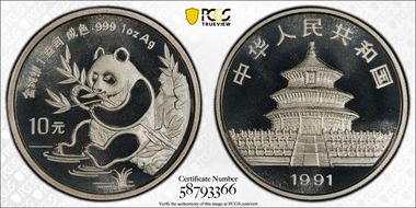 1991(沈) 10 Yn Panda Ag Small Date PAN-155A MS69