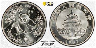 1992(沈) 10 Yn Panda Ag Small Date PAN-182B MS69