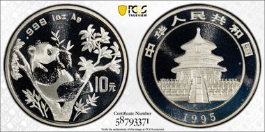 1995(上) 10 Yn Panda Ag Large Twig PAN-248A MS69