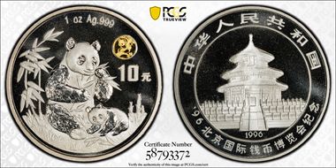 1996 10 Yn Beijing Coin Expo PAN-276A MS69