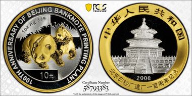 2008 10 Yn Banknote Printing Plant PAN-497A MS69