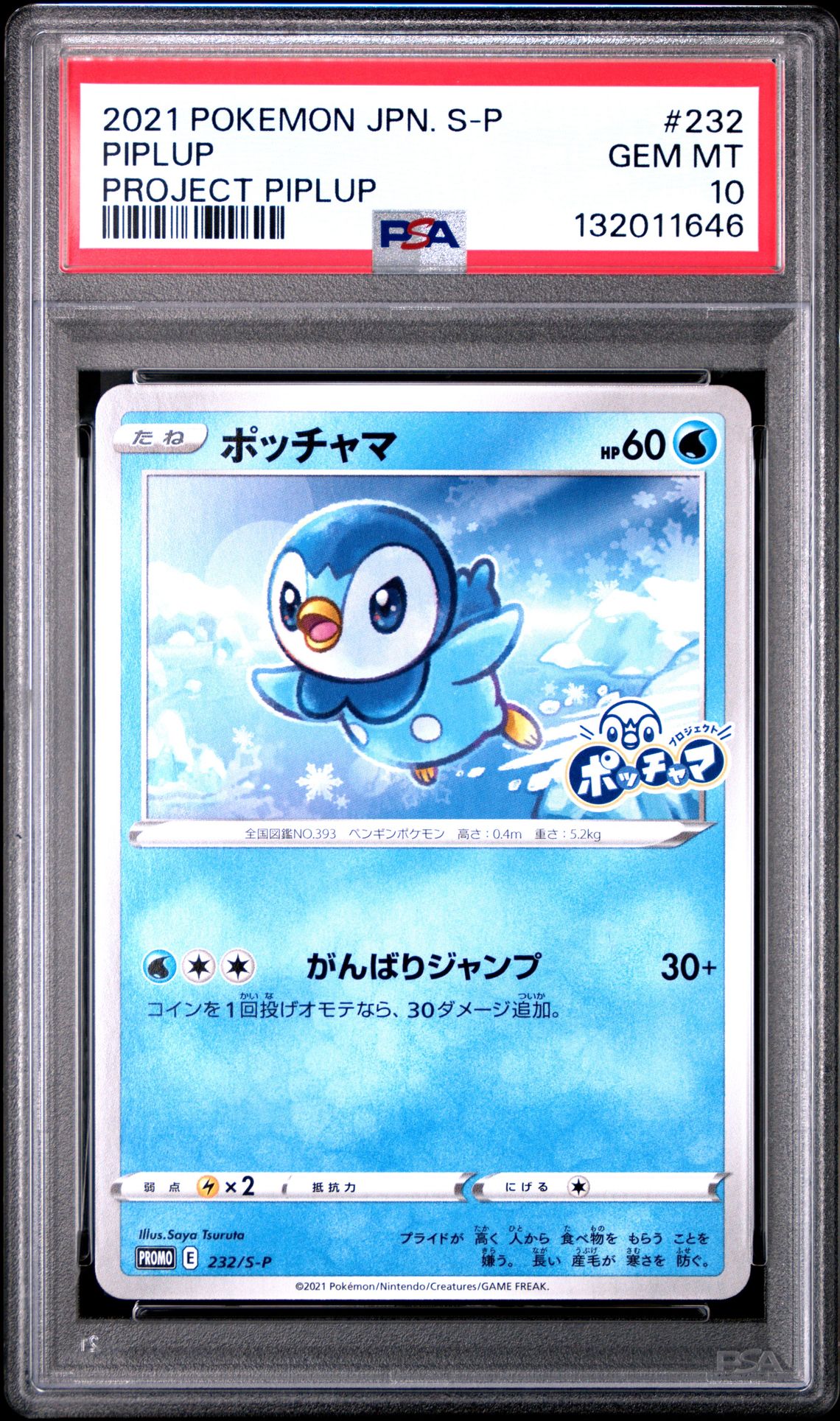 2021 Pokemon POKEMON JAPANESE S PROMO PROJECT PIPLUP #232 Piplup front