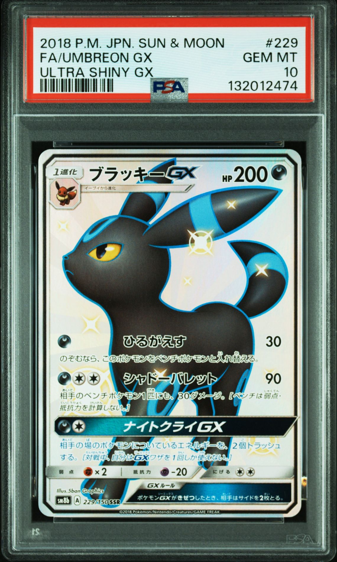 2018 Pokemon #229 FA/Umbreon GX front