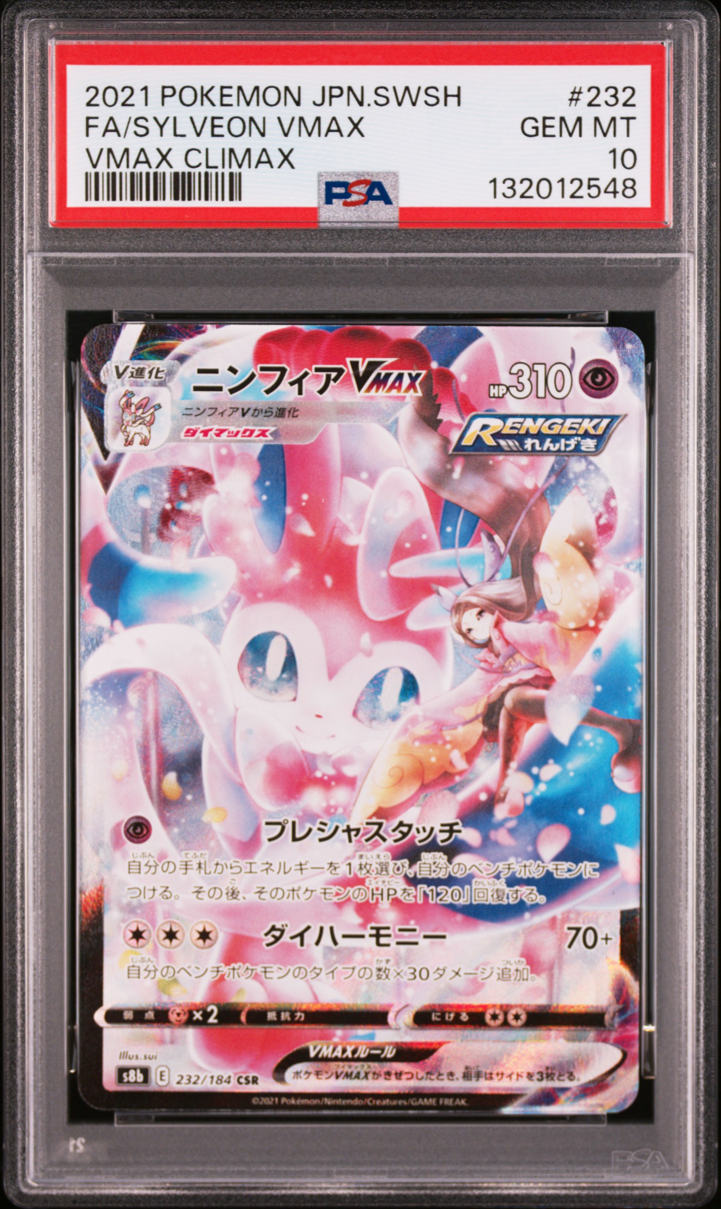 #232 FA Sylveon VMAX VMAX Climax — PSA cert 132012548