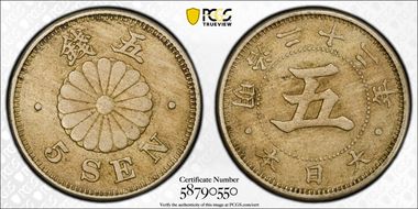 (1889) M22 5 Sen JNDA 01-36 AU50