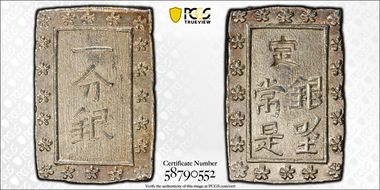 (1837-54) Bu JNDA 09-50 Tenpo 天 保 MS63