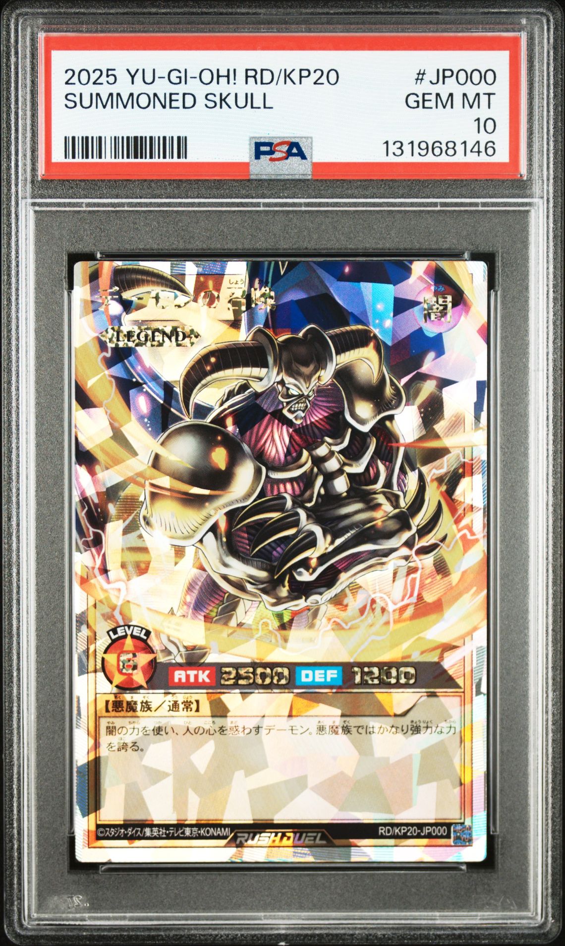 2025 Yu-Gi-Oh! YU-GI-OH! RUSH DUEL JAPANESE RD/KP20-GALACTICA OF ETERNITY #JP000 Summoned Skull front