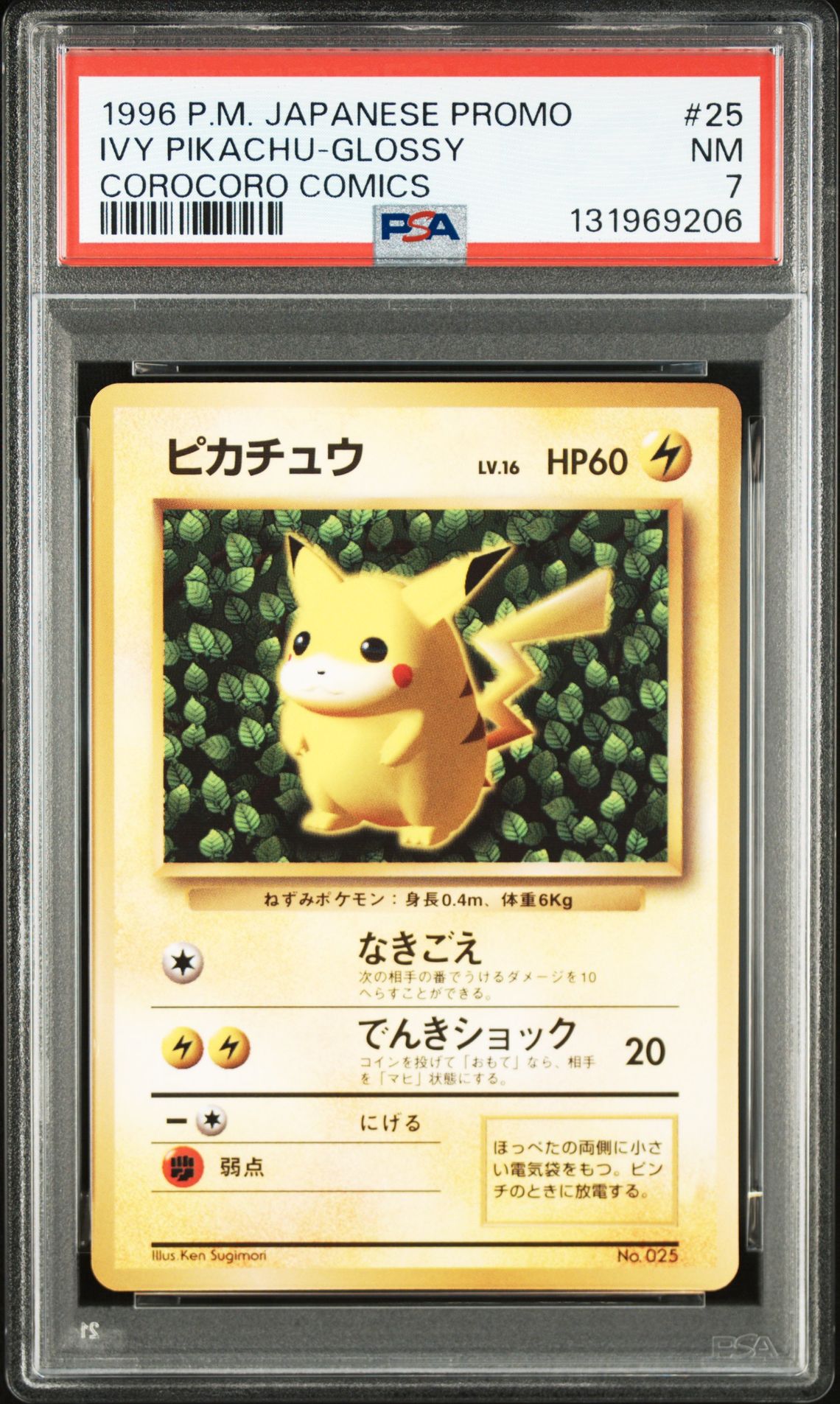 1996 Pokemon POKEMON JAPANESE PROMO COROCORO COMIC NOVEMBER #025 Pikachu front