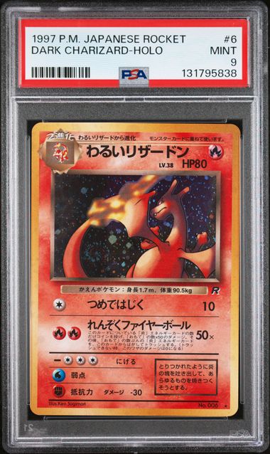 PSA 証明番号の確認方法: - PSA Japan 131795838