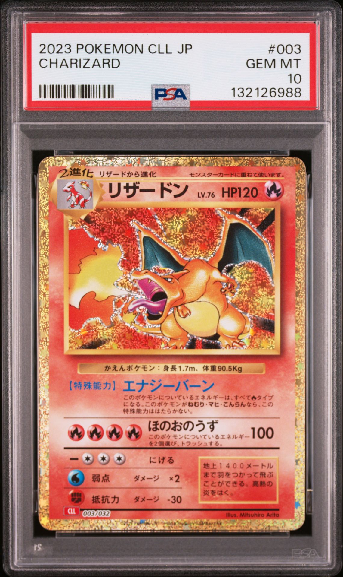2023 Pokemon POKEMON JAPANESE CLL-TRADING CARD GAME CLASSIC CHARIZARD & HO-OH EX DECK #003 Charizard front