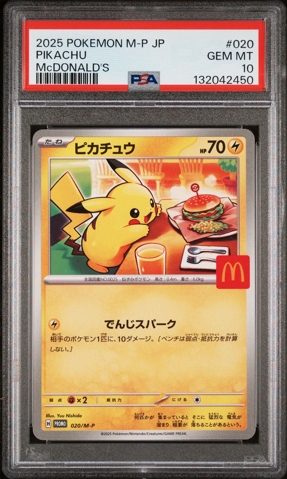 2025 Pokemon Japanese M-P Promo Pikachu #020 (Mcdonald's) Gem Mt 10 front