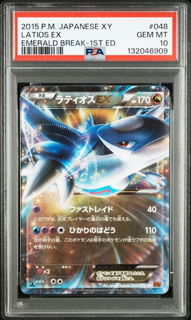 2015 Pokemon 1ST ED. #048 Latios EX front