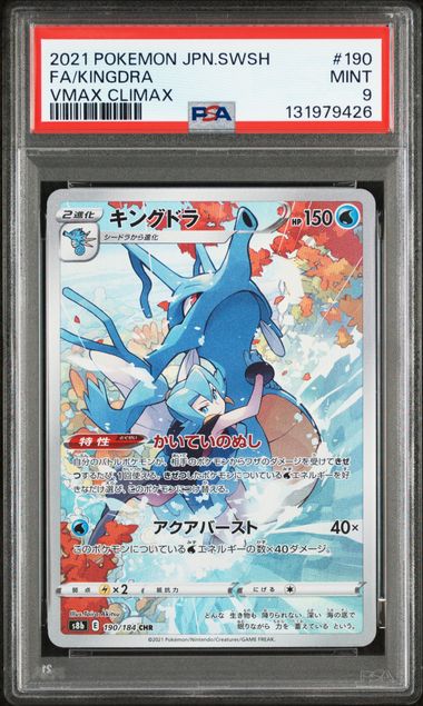 2021 Pokemon #190 Kingdra front