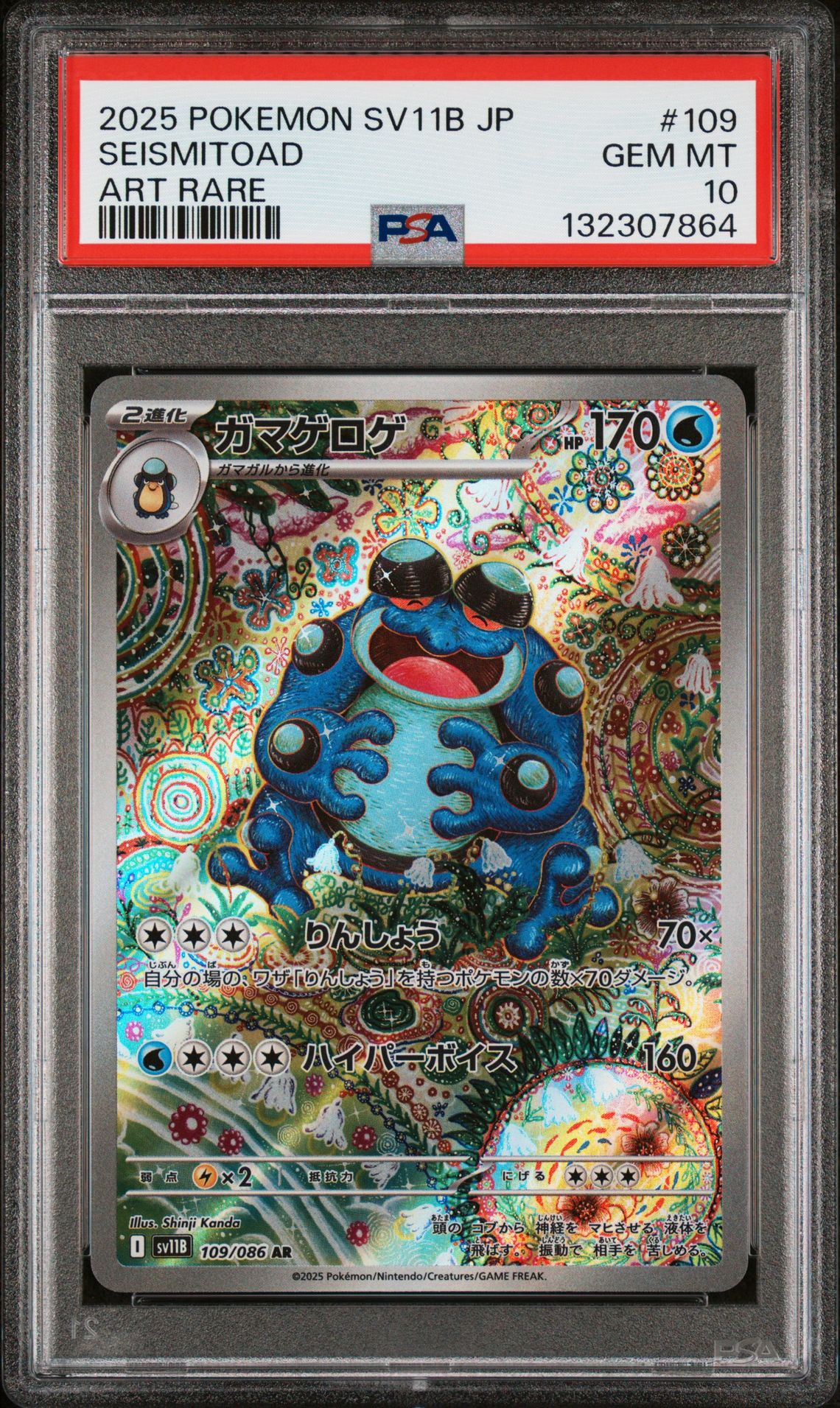 2025 Pokemon Japanese Sv11B-Black Bolt Seismitoad #109 (Art Rare) Gem Mt 10 front