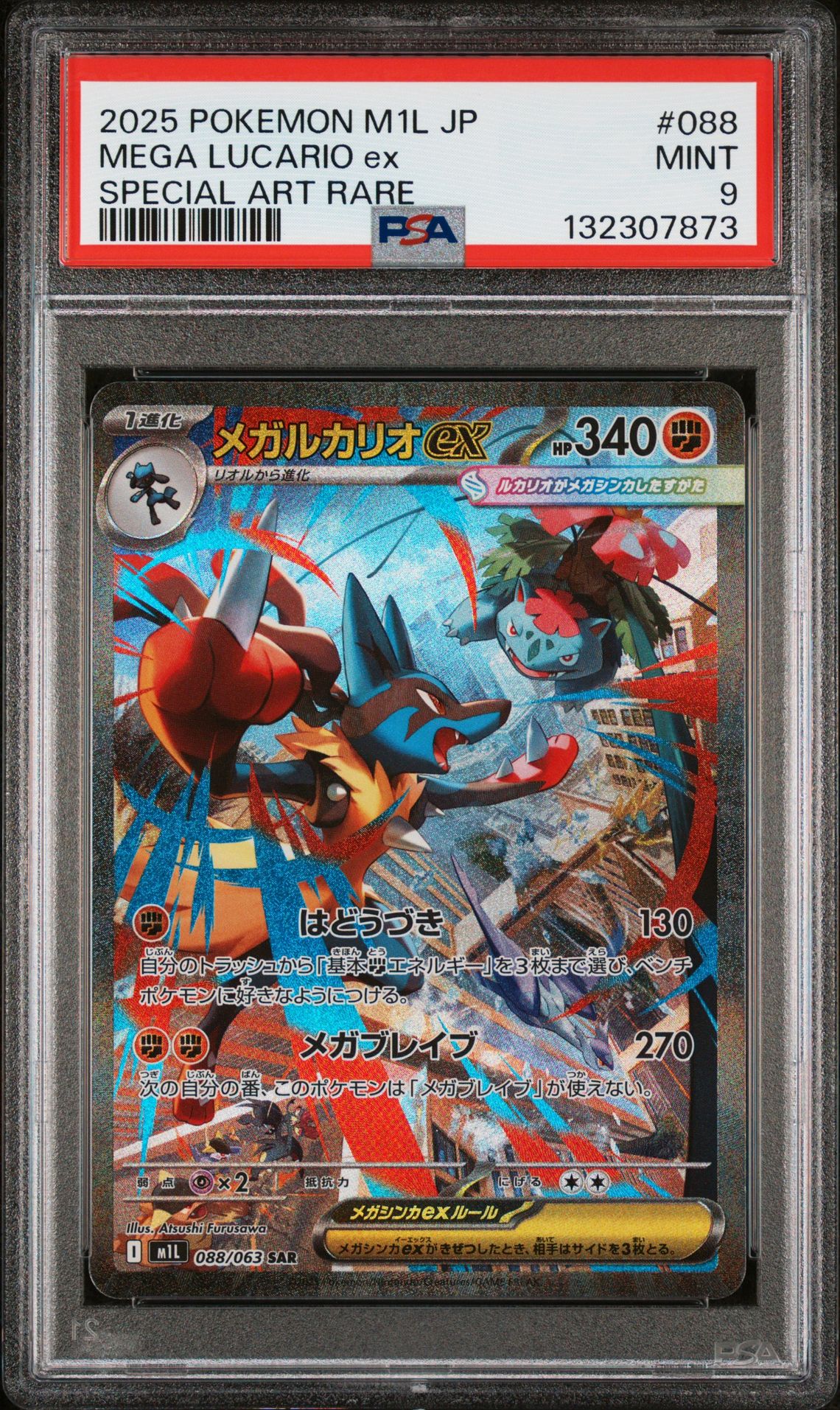 2025 Pokemon Japanese M1L-Mega Brave Mega Lucario Ex #088 (Special Art Rare) Mint 9 front