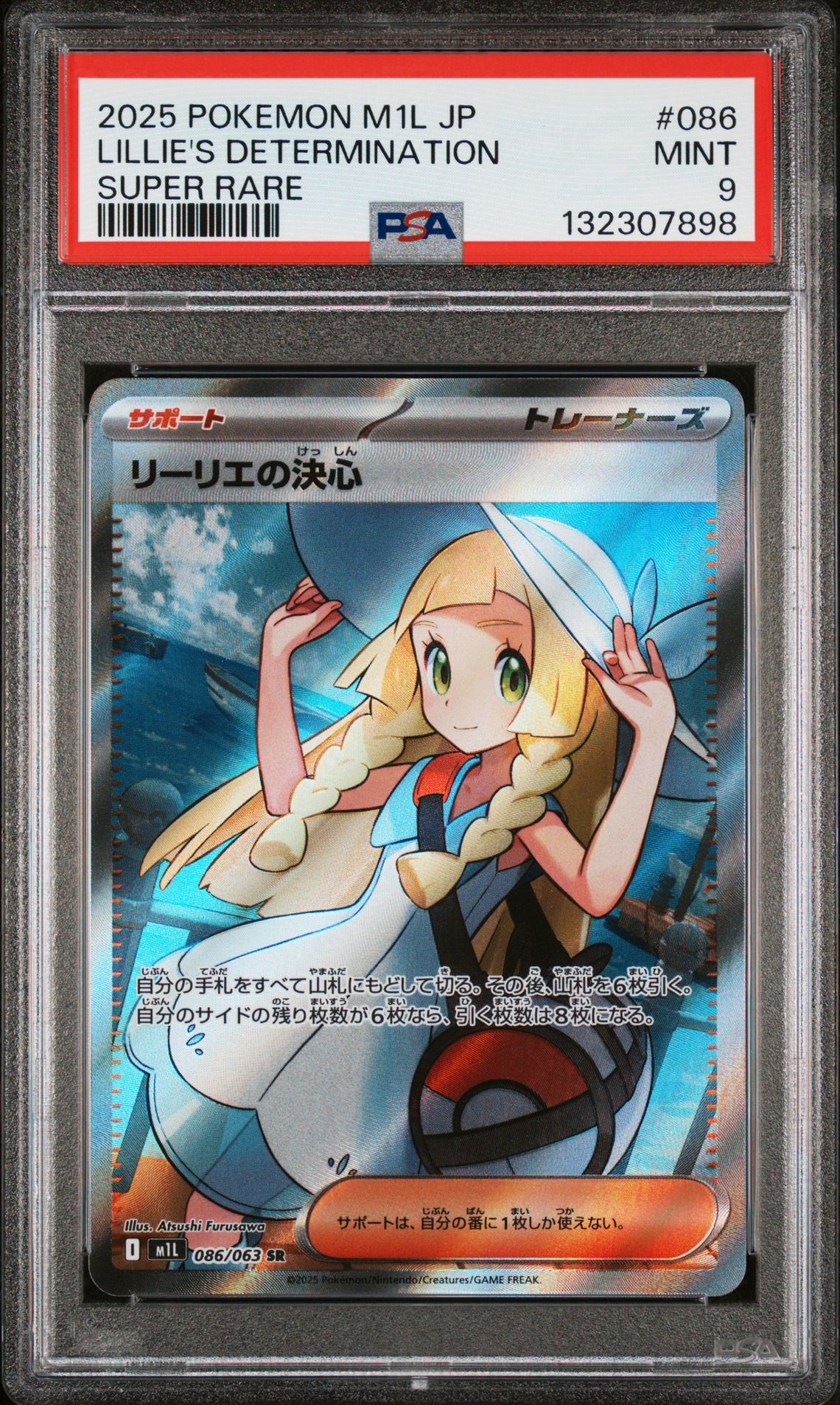 2025 Pokemon Japanese M1L-Mega Brave Lillie's Determination #086 (Super Rare) Mint 9 front