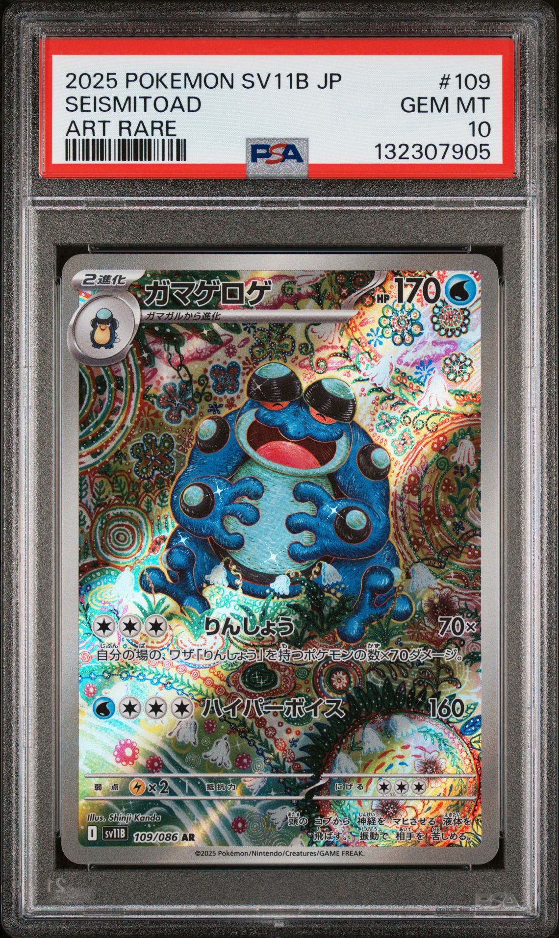 2025 Pokemon Japanese Sv11B-Black Bolt Seismitoad #109 (Art Rare) Gem Mt 10 front