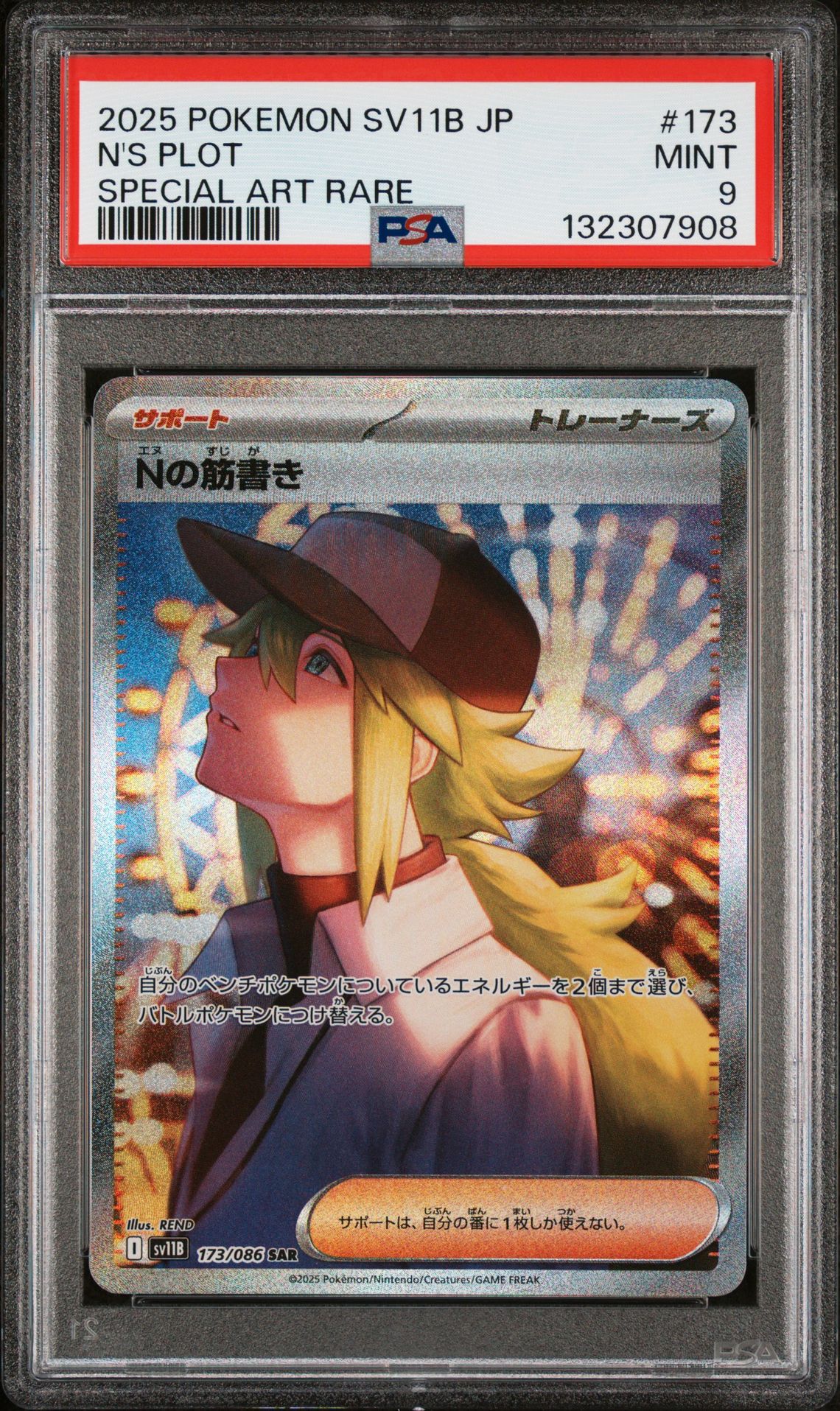 2025 Pokemon Japanese Sv11B-Black Bolt N's Plot #173 (Special Art Rare) Mint 9 front