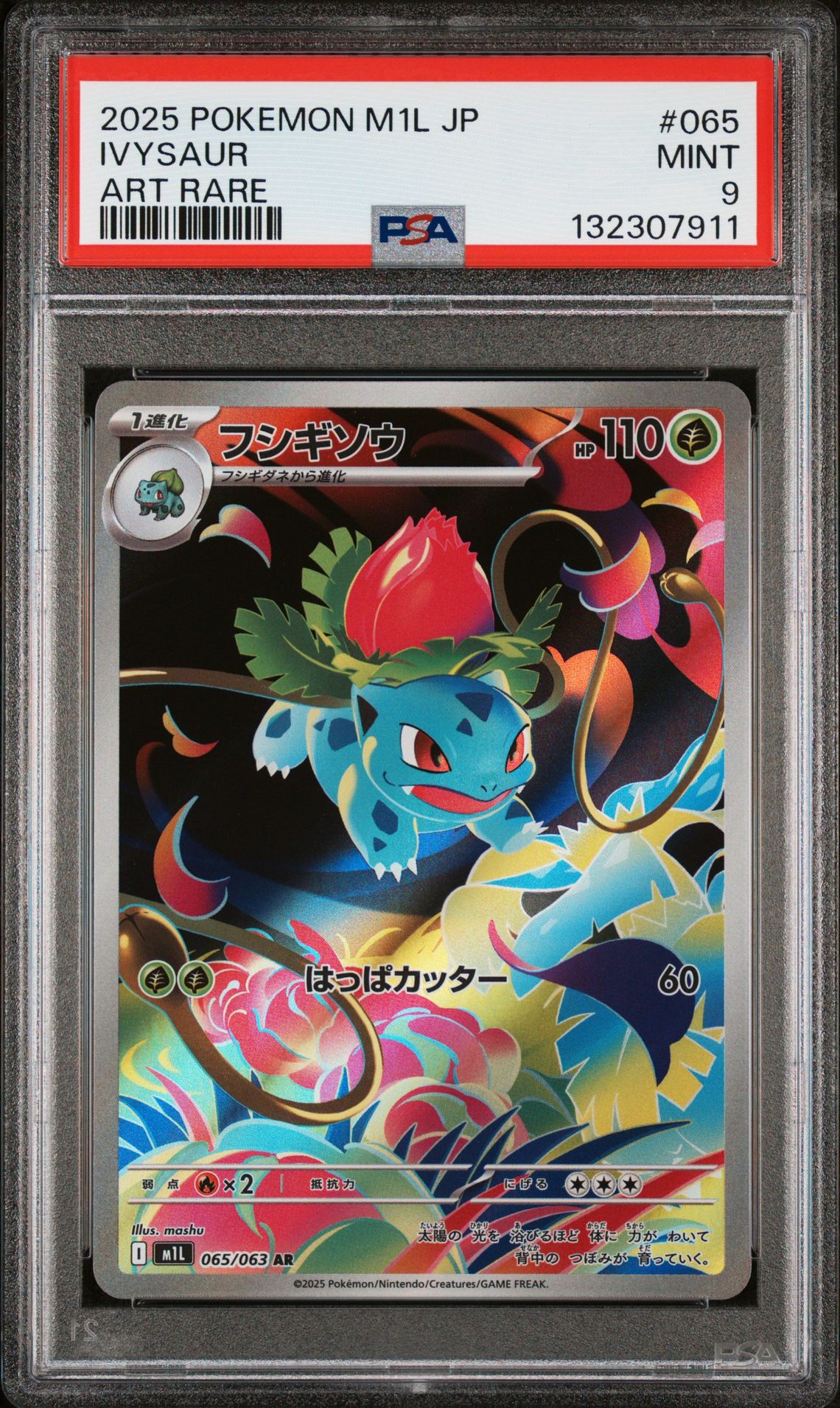 2025 Pokemon Japanese M1L-Mega Brave Ivysaur #065 (Art Rare) Mint 9 front