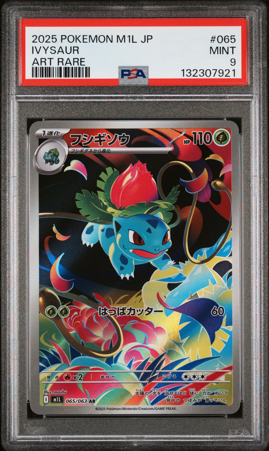 2025 Pokemon Japanese M1L-Mega Brave Ivysaur #065 (Art Rare) Mint 9 front