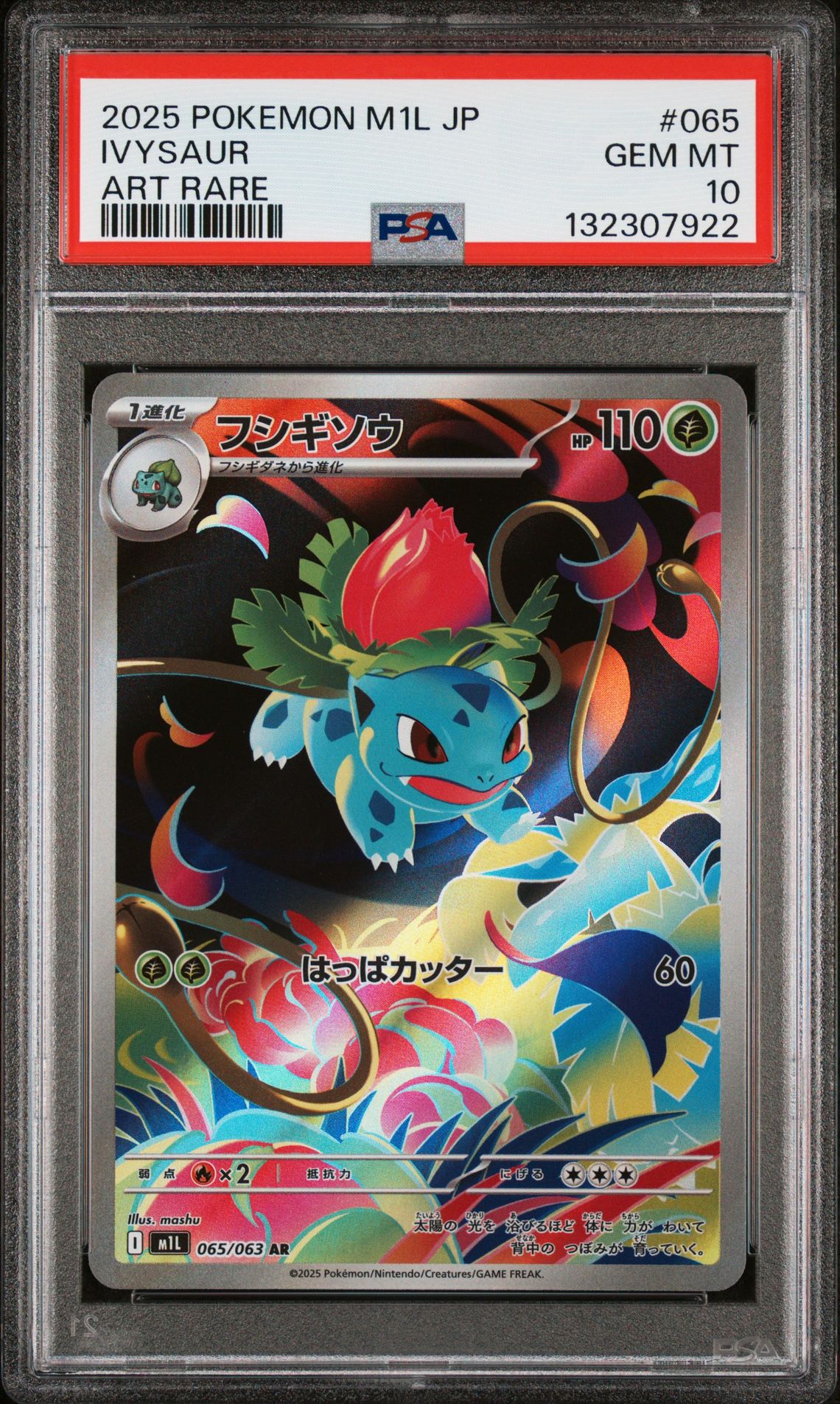 2025 Pokemon Japanese M1L-Mega Brave Ivysaur #065 (Art Rare) Gem Mt 10 front