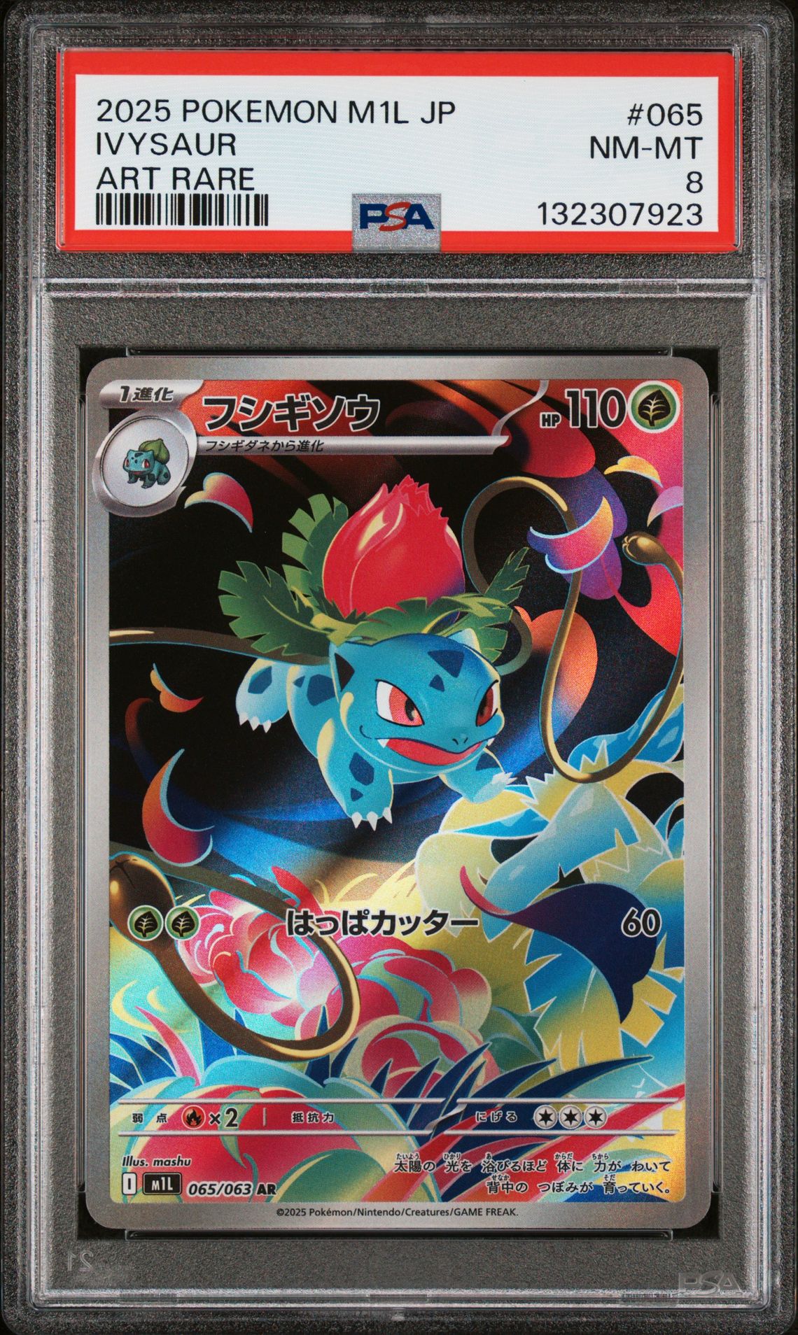 2025 Pokemon Japanese M1L-Mega Brave Ivysaur #065 (Art Rare) Nm-Mt 8 front