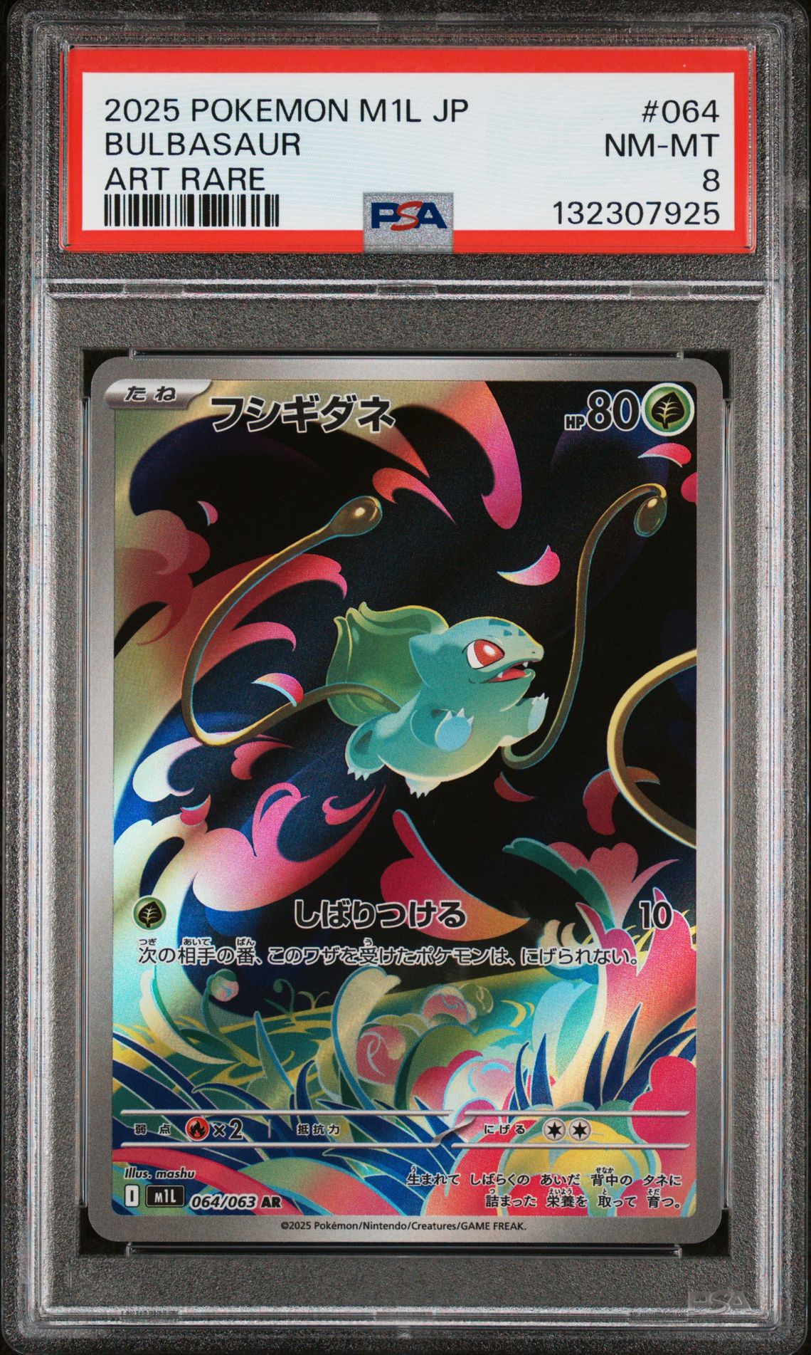 2025 Pokemon Japanese M1L-Mega Brave Bulbasaur #064 (Art Rare) Nm-Mt 8 front