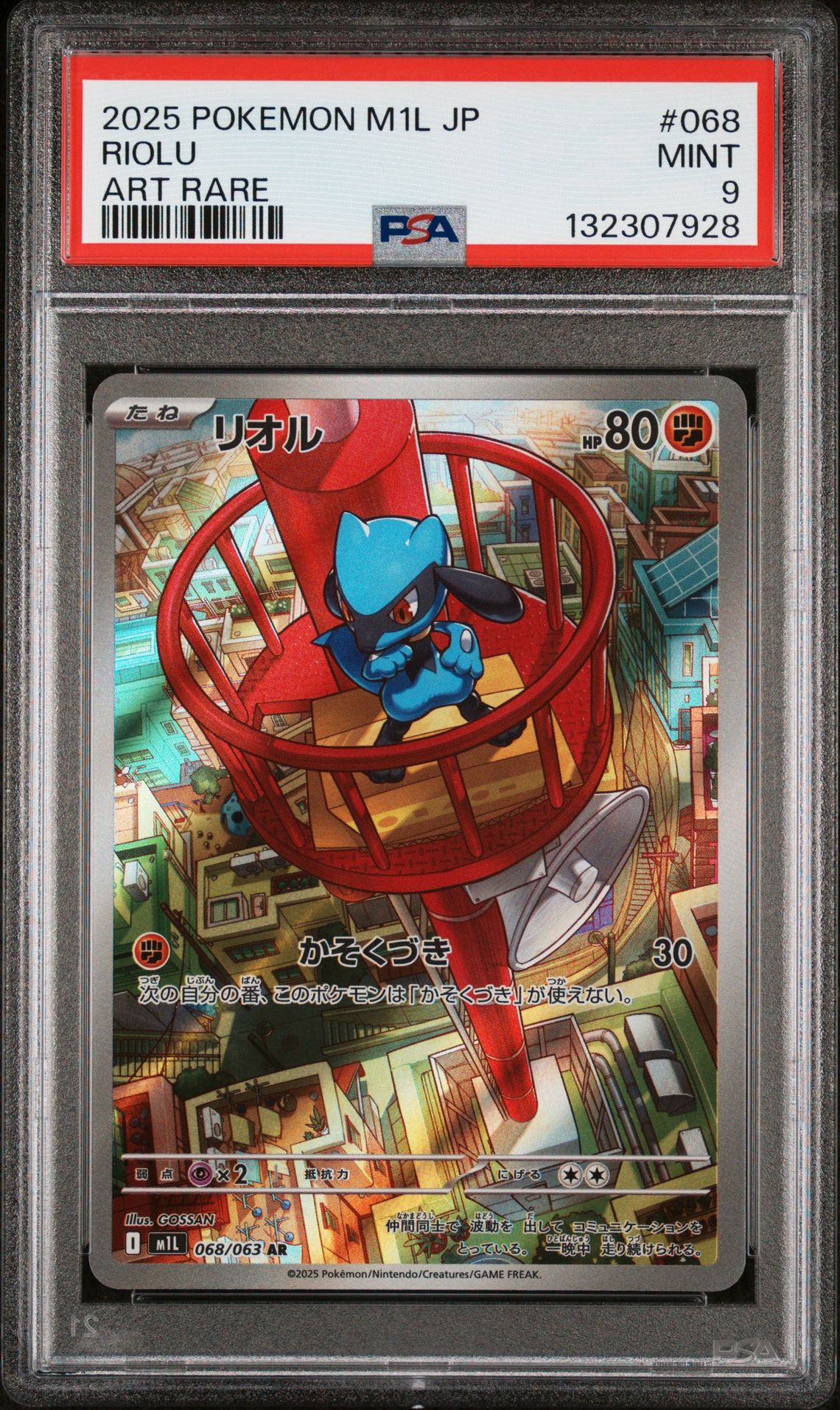 2025 Pokemon Japanese M1L-Mega Brave Riolu #068 (Art Rare) Mint 9 front
