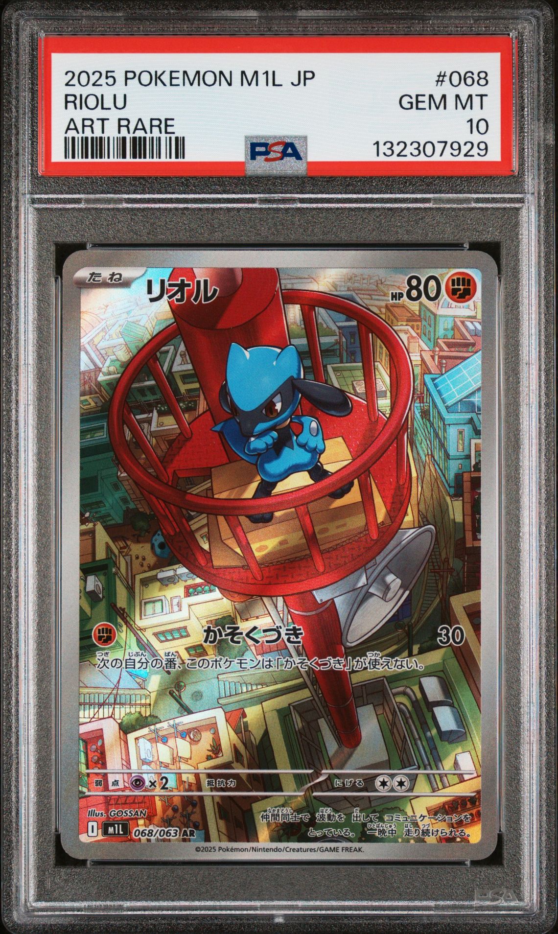 2025 Pokemon Japanese M1L-Mega Brave Riolu #068 (Art Rare) Gem Mt 10 front
