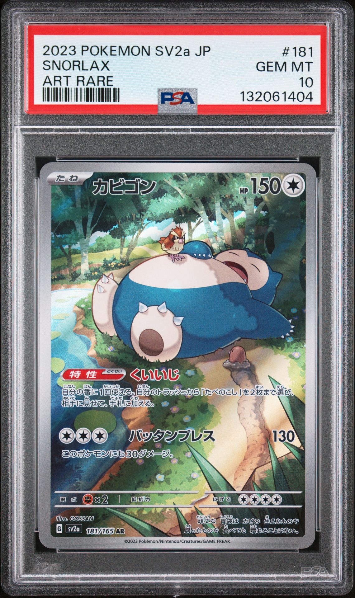 2023 Pokemon Japanese Sv2A-Pokemon 151 Snorlax #181 (Art Rare) Gem Mt 10 front