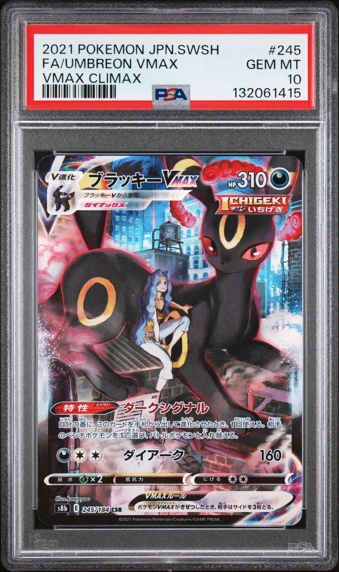 2021 Pokemon Japanese Sword & Shield Vmax Climax Fa/Umbreon Vmax #245 (Vmax Climax) Gem Mt 10 front