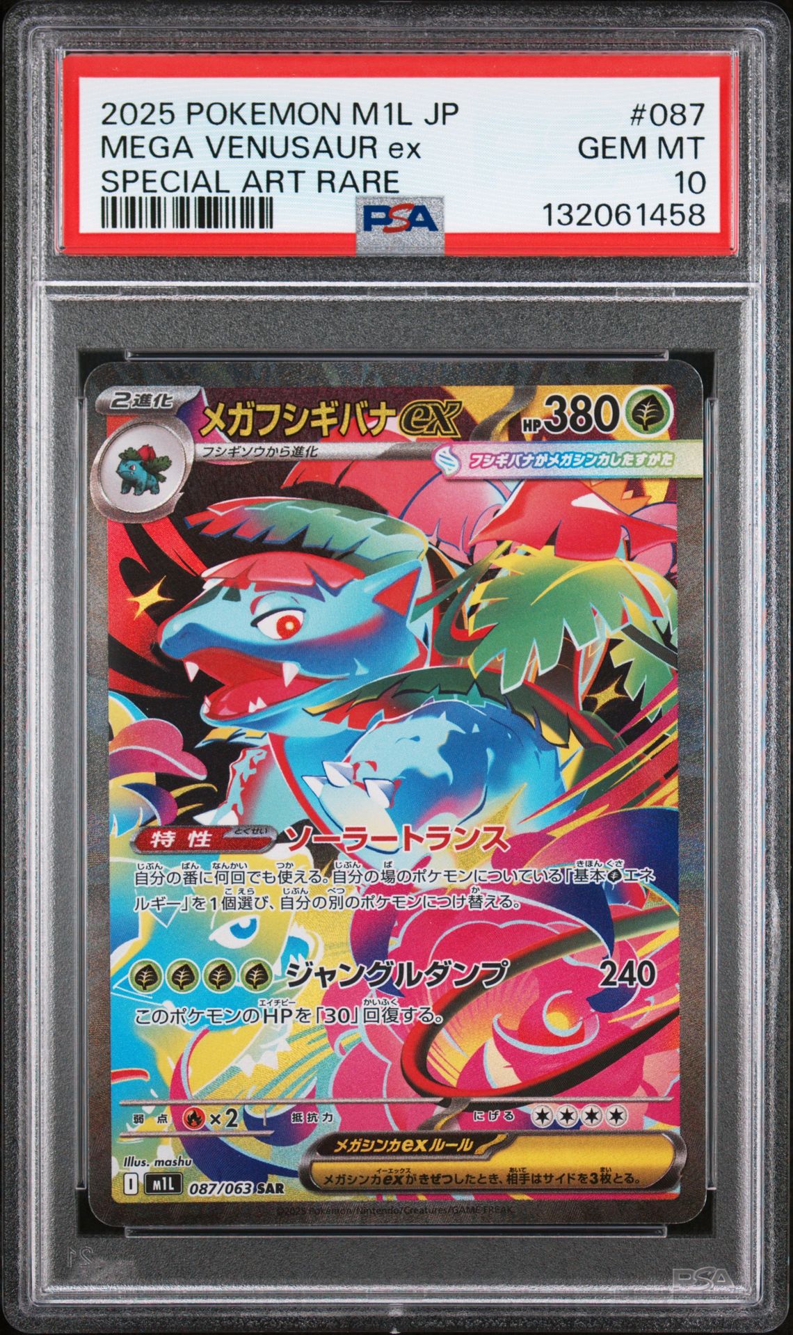 2025 Pokemon Japanese M1L-Mega Brave Mega Venusaur Ex #087 (Special Art Rare) Gem Mt 10 front