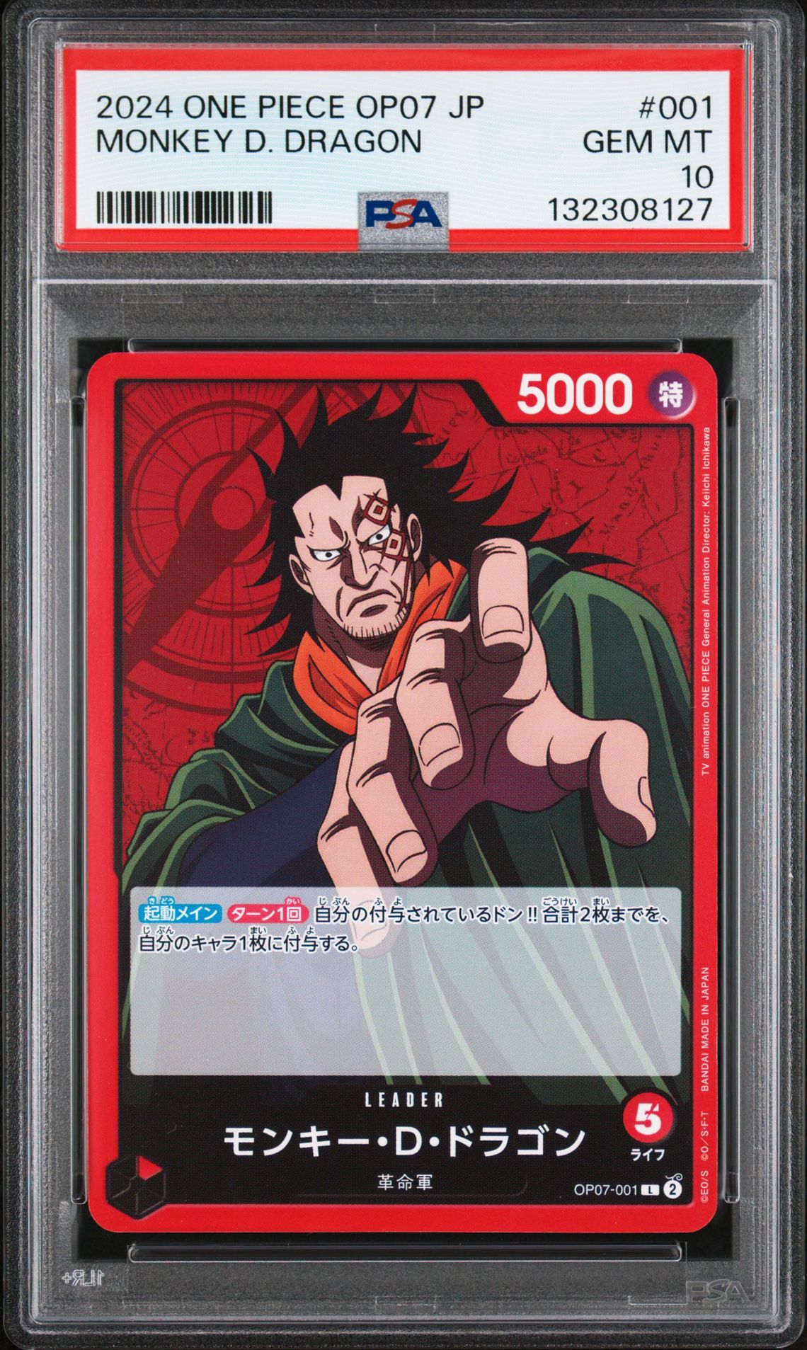 2024 One Piece Japanese Op07-500 Years In The Future Monkey D. Dragon #001 Gem Mt 10 front