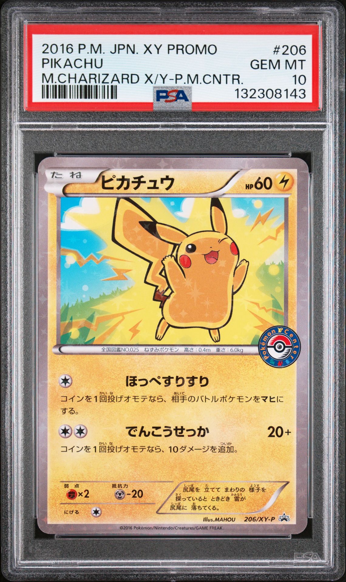 2016 Pokemon Japanese Xy Promo Pikachu #206 (M.charizard X/Y-P.m.cntr.) Gem Mt 10 front