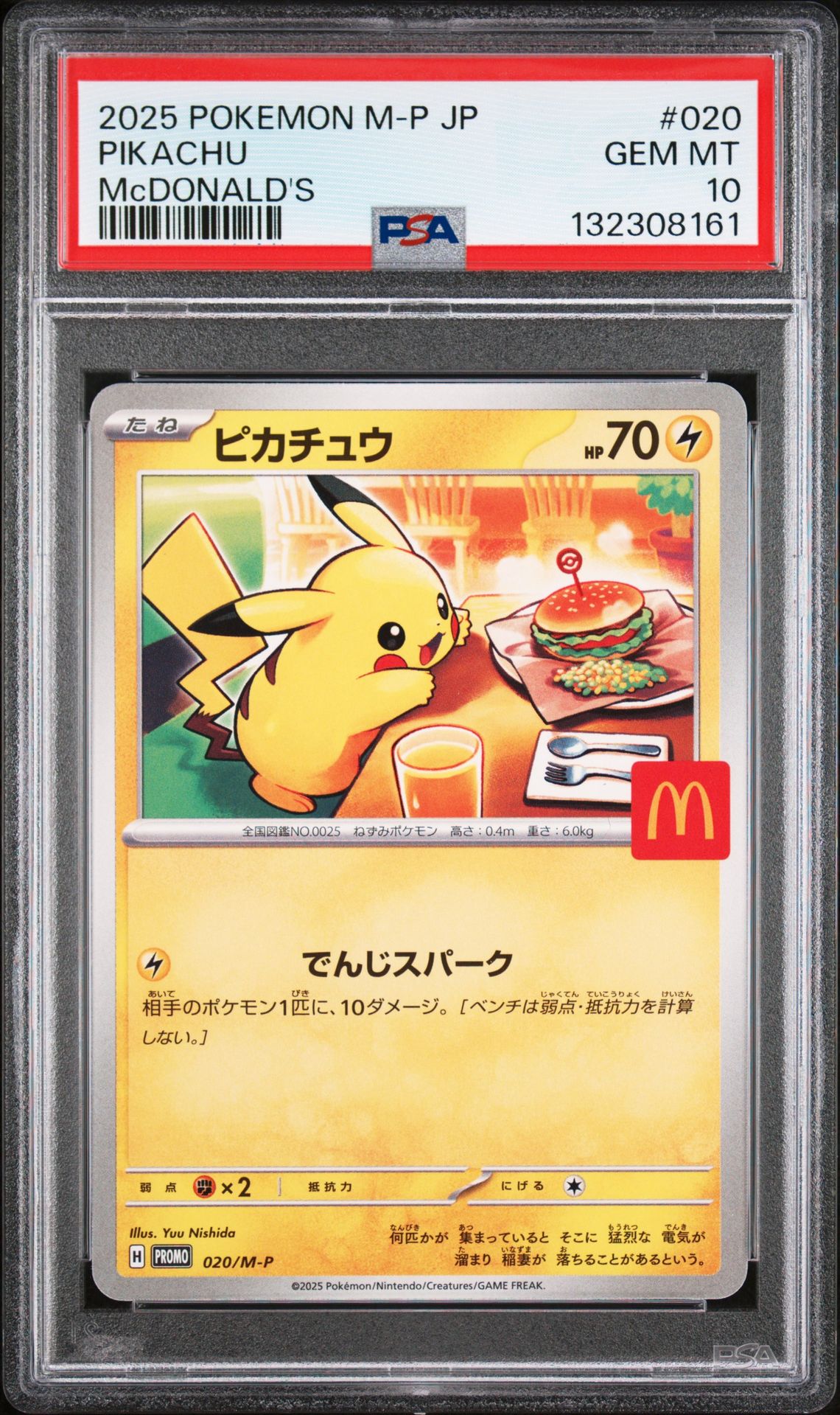 2025 Pokemon Japanese M-P Promo Pikachu #020 (Mcdonald's) Gem Mt 10 front