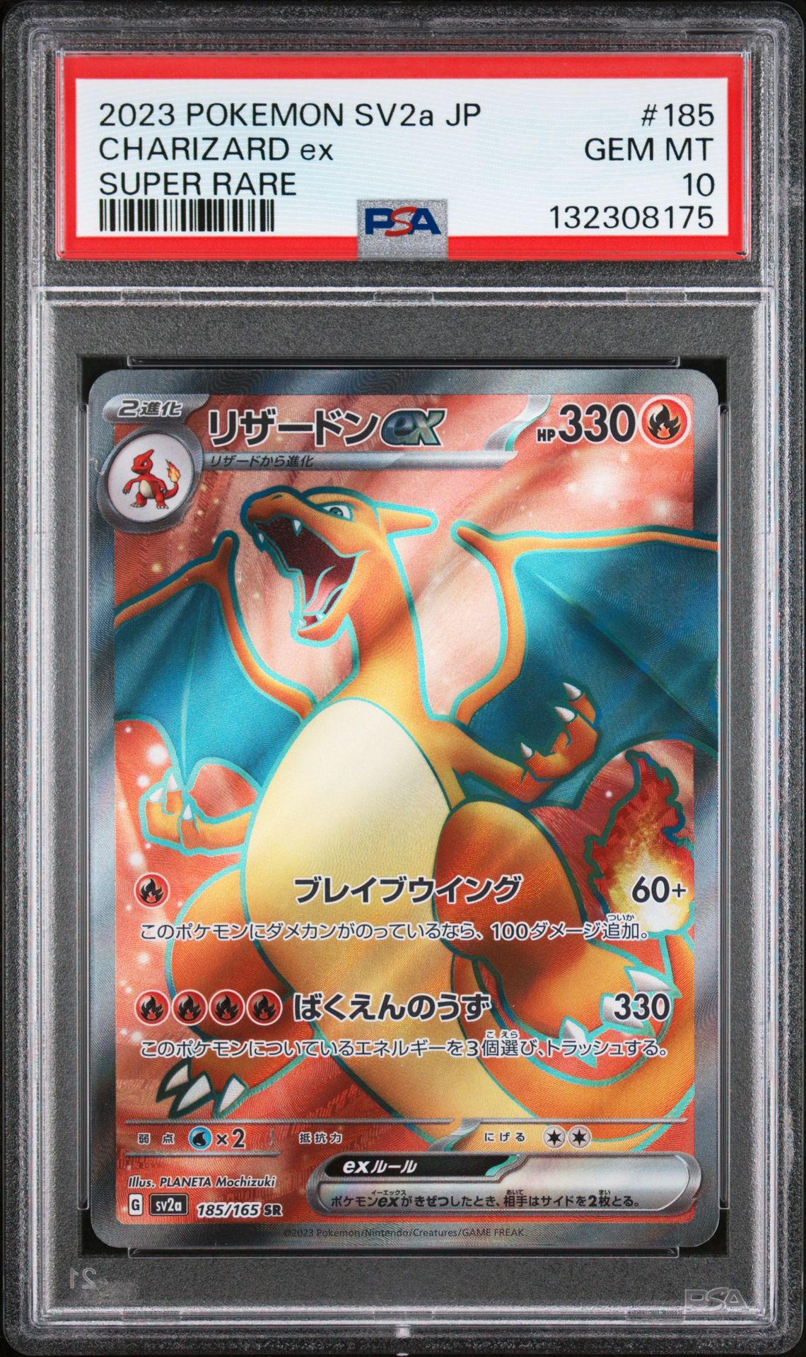 2023 Pokemon Japanese Sv2A-Pokemon 151 Charizard Ex #185 (Super Rare) Gem Mt 10 front