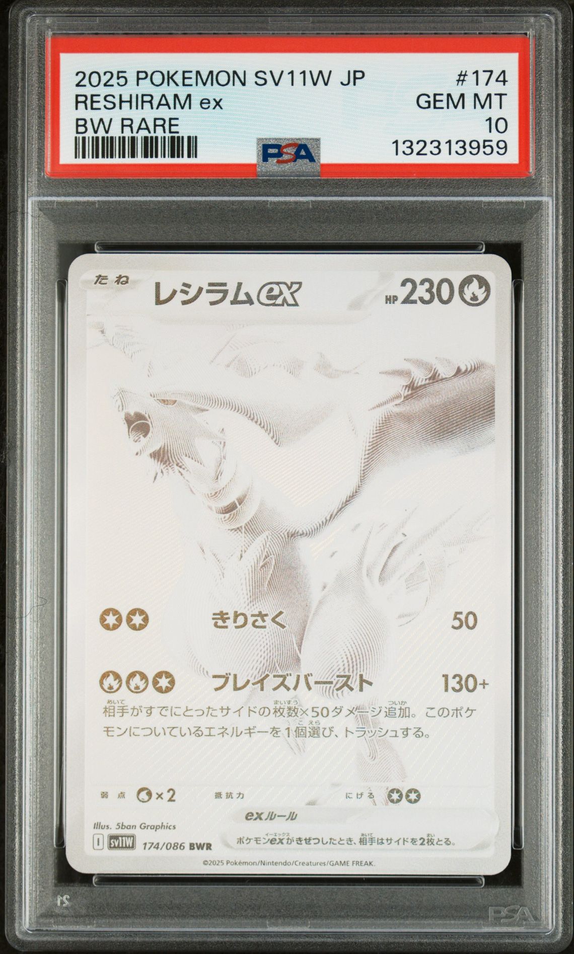 2025 Pokemon Japanese Sv11W-White Flare Reshiram Ex #174 (Bw Rare) Gem Mt 10 front