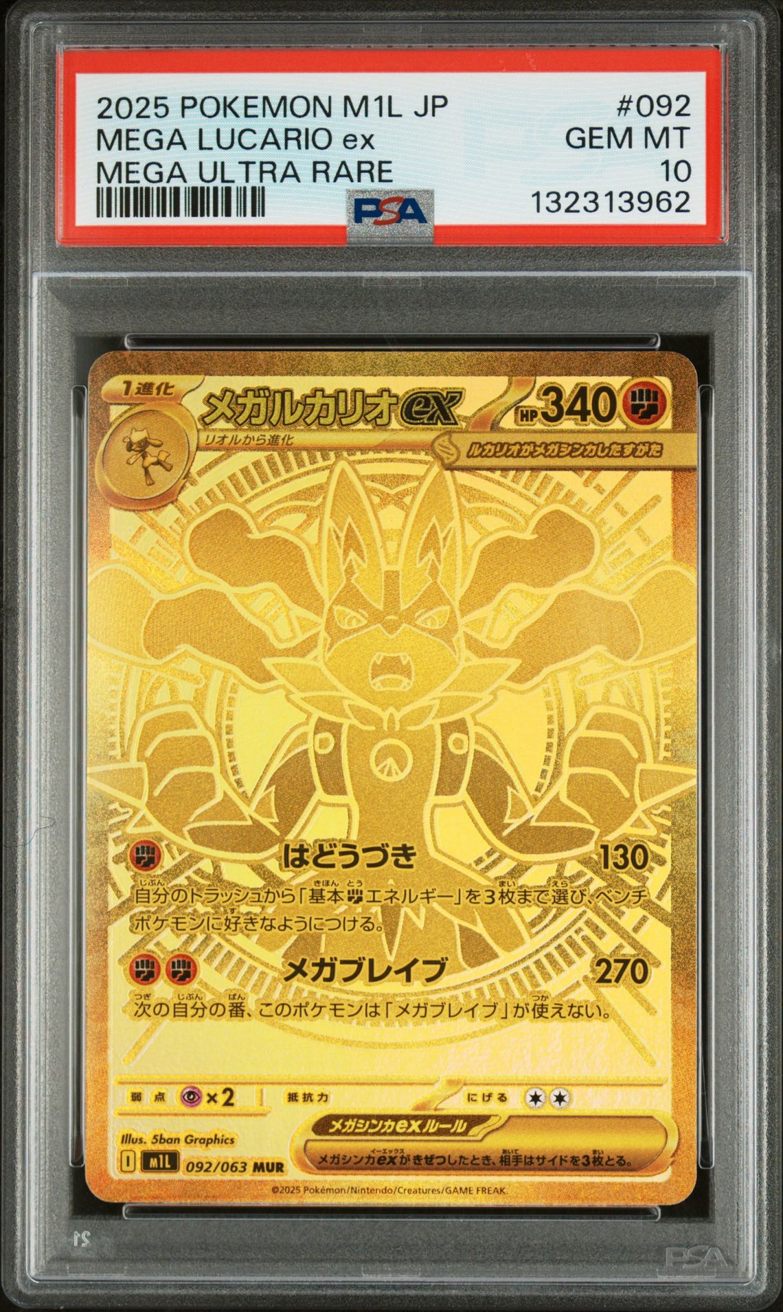 2025 Pokemon Japanese M1L-Mega Brave Mega Lucario Ex #092 (Mega Ultra Rare) Gem Mt 10 front