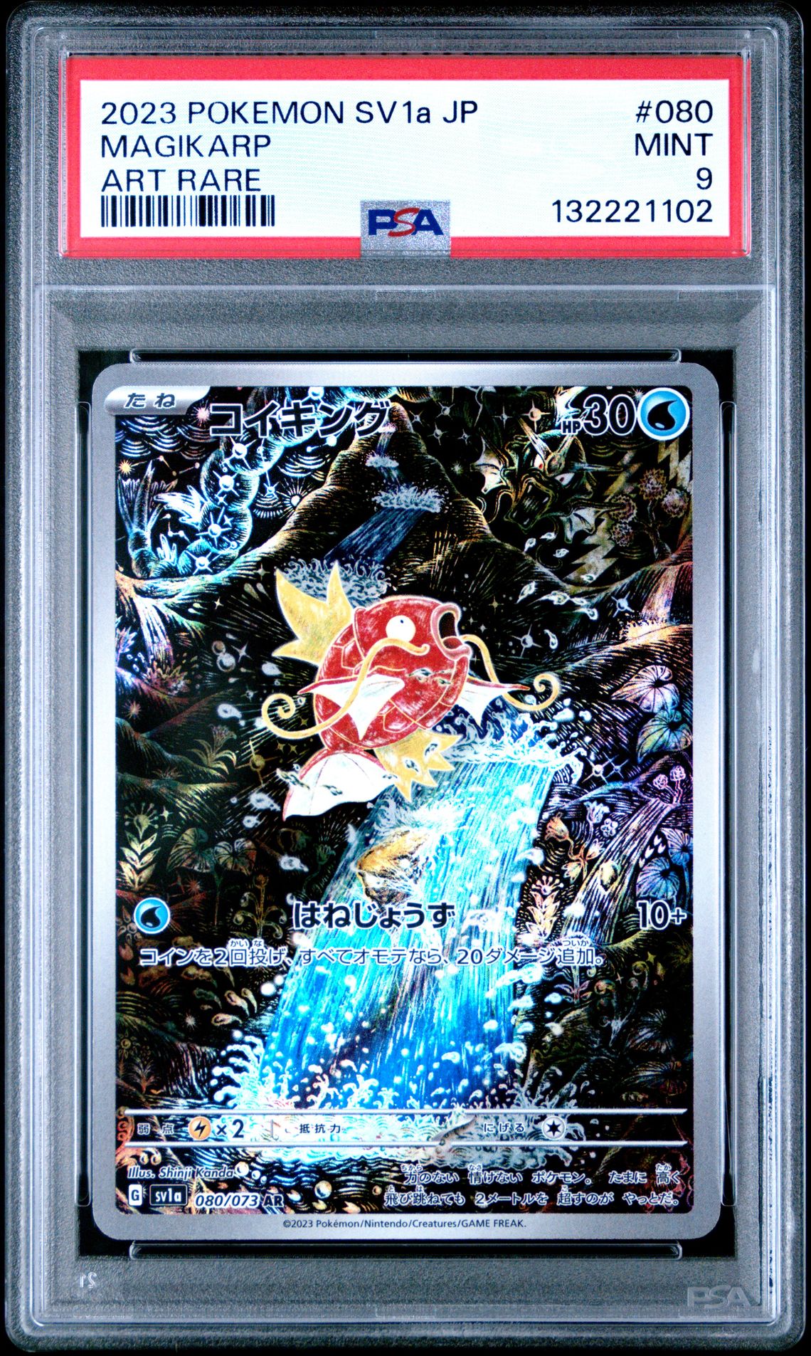2023 Pokemon Japanese Sv1A-Triplet Beat Magikarp #080 (Art Rare) Mint 9 front