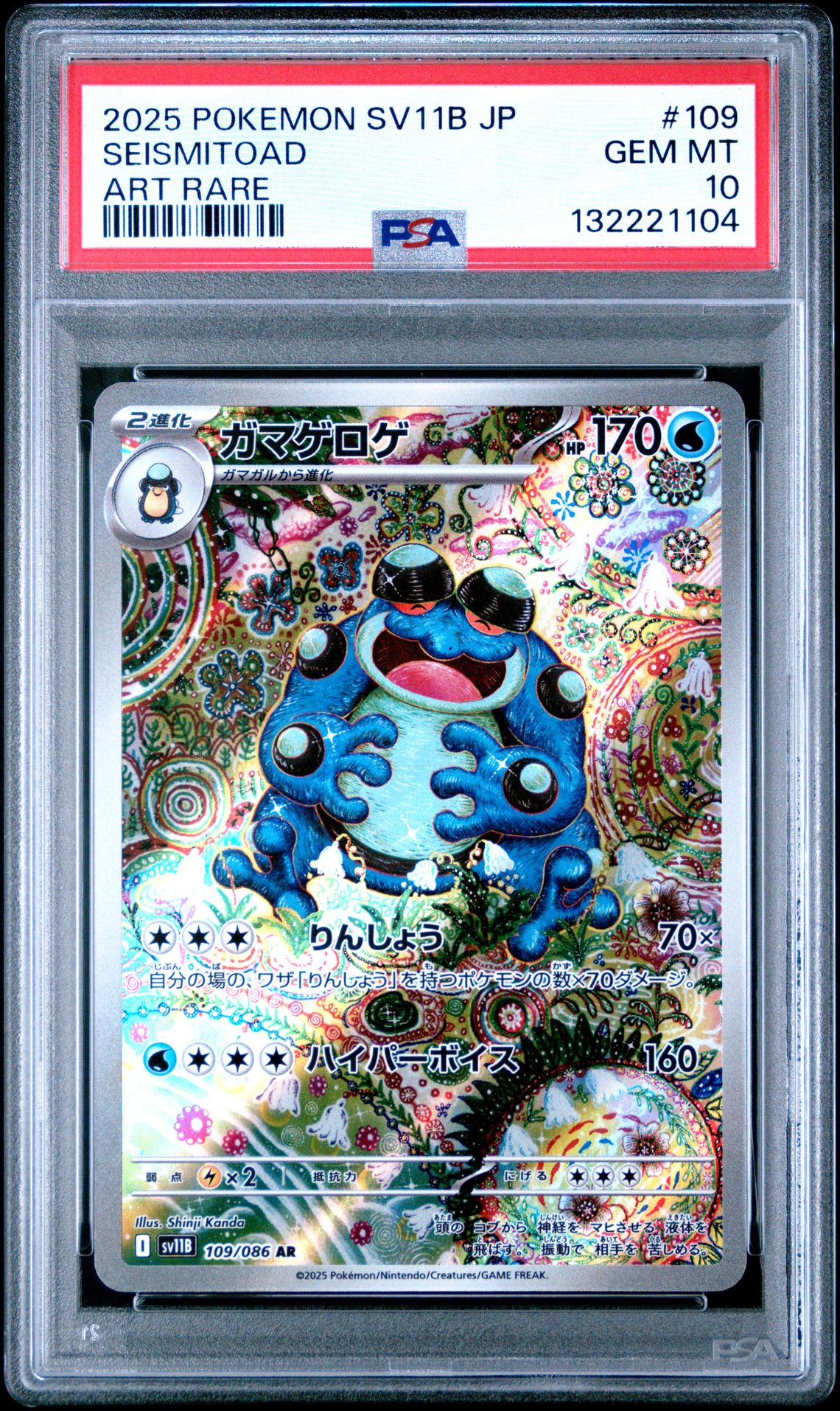 2025 Pokemon Japanese Sv11B-Black Bolt Seismitoad #109 (Art Rare) Gem Mt 10 front