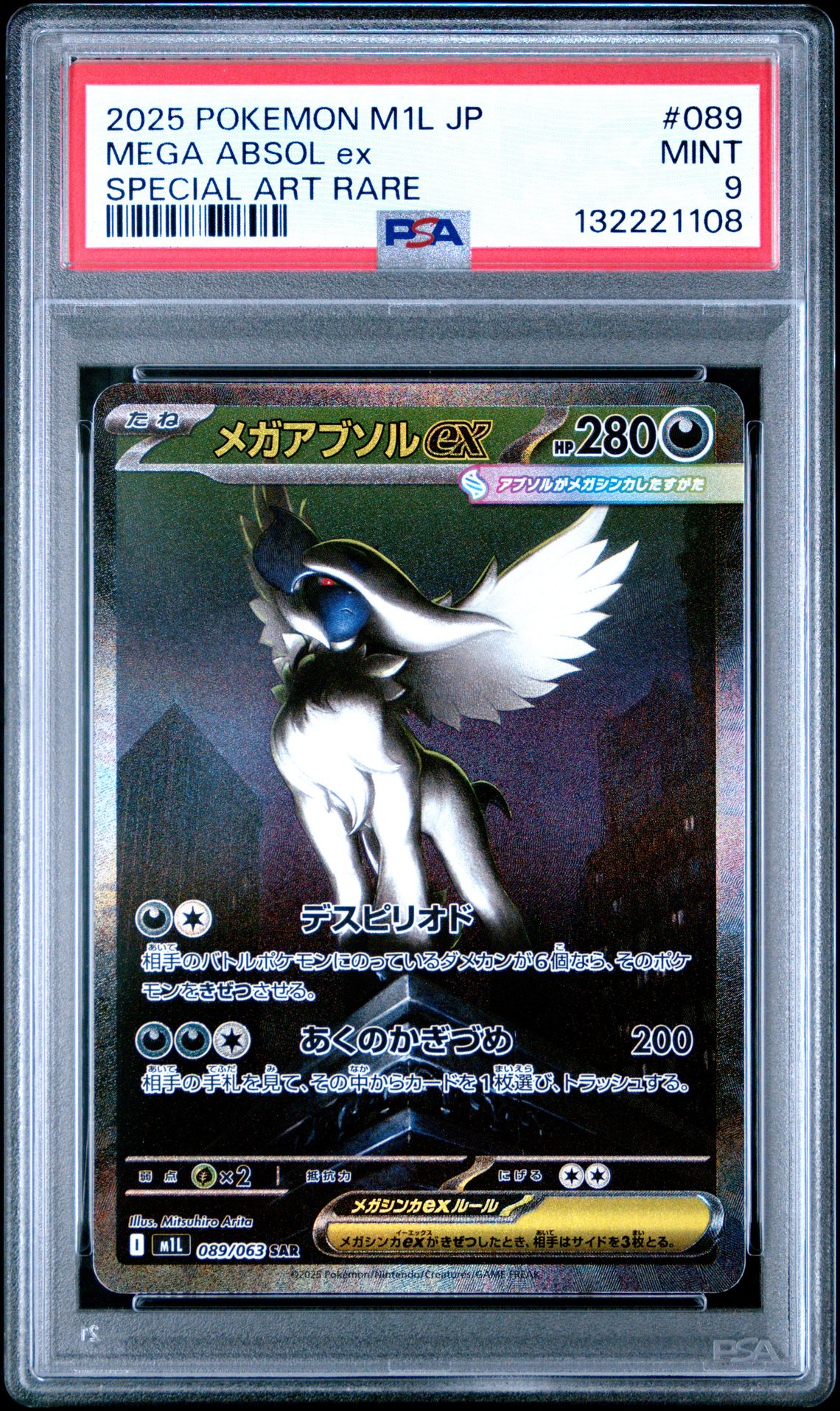 2025 Pokemon Japanese M1L-Mega Brave Mega Absol Ex #089 (Special Art Rare) Mint 9 front
