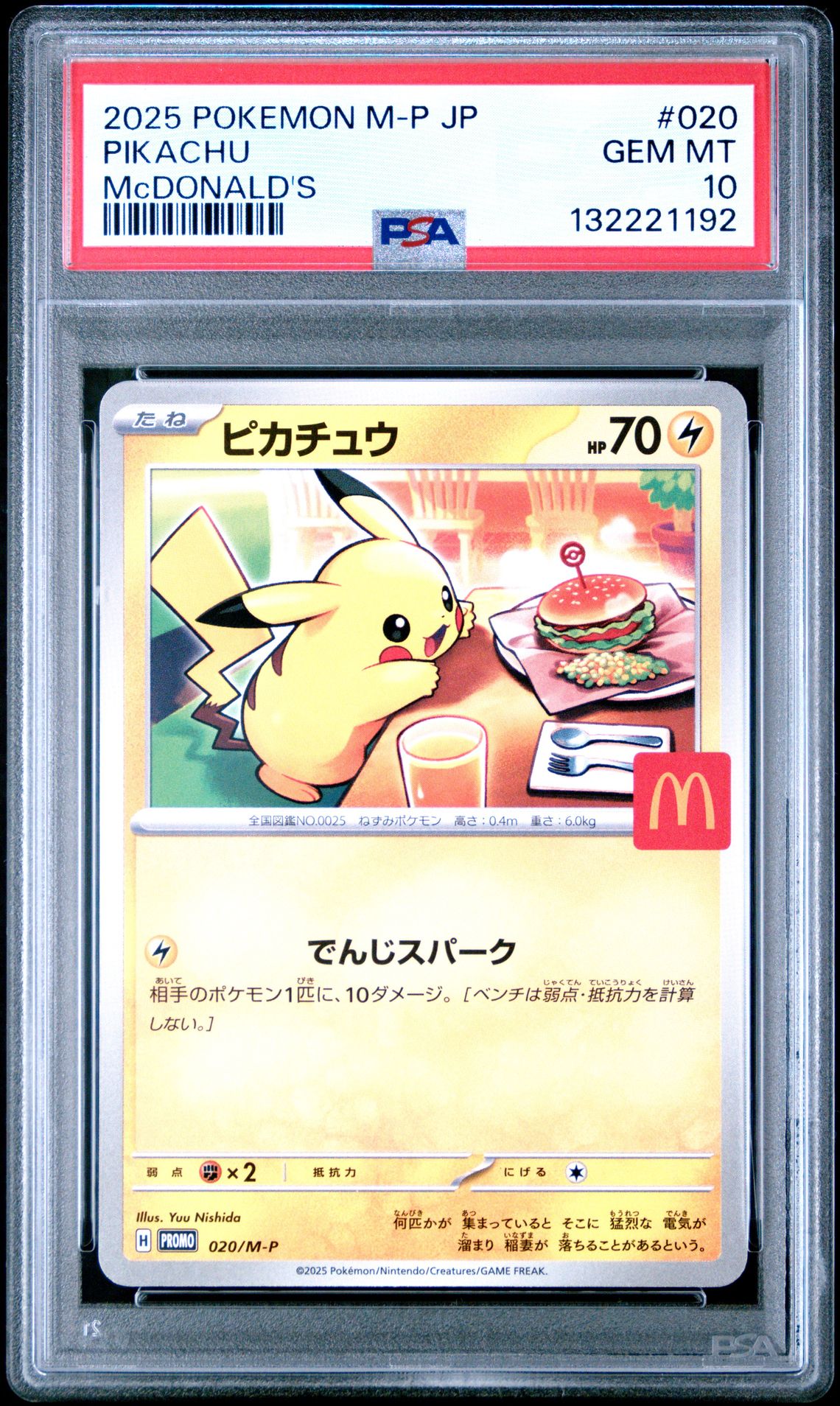 2025 Pokemon Japanese M-P Promo Pikachu #020 (Mcdonald's) Gem Mt 10 front