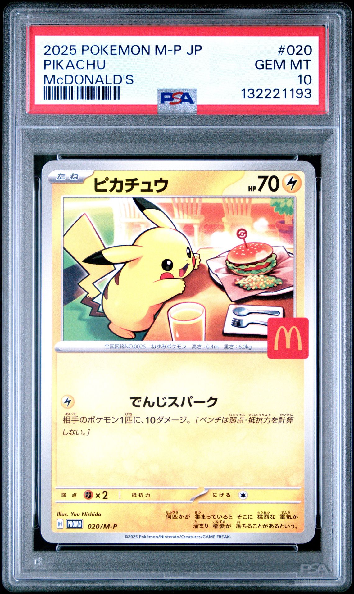 2025 Pokemon Japanese M-P Promo Pikachu #020 (Mcdonald's) Gem Mt 10 front