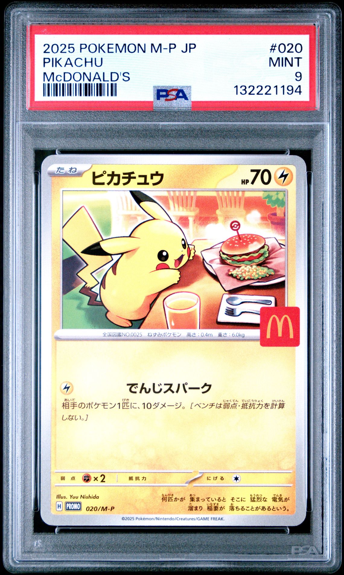 2025 Pokemon Japanese M-P Promo Pikachu #020 (Mcdonald's) Mint 9 front