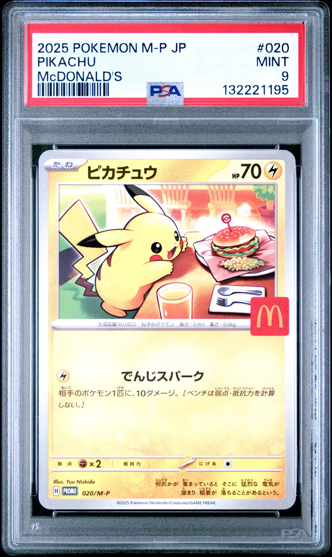 2025 Pokemon Japanese M-P Promo Pikachu #020 (Mcdonald's) Mint 9 front