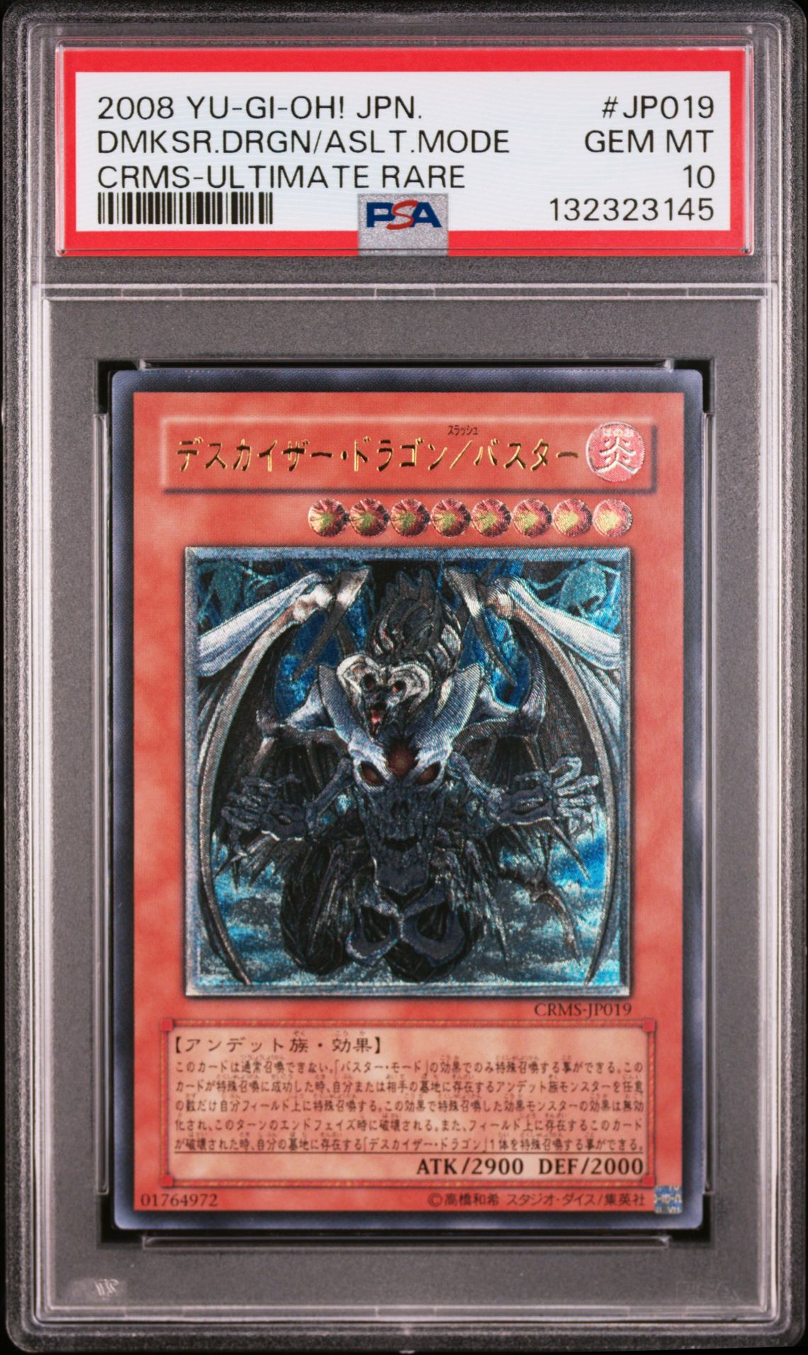 2008 Yu-Gi-Oh! YU-GI-OH! JAPANESE CRMS-CRIMSON CRISIS ULTIMATE RARE #JP019 Dmksr.Drgn/Aslt.Mode front