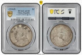 (1914)三 $1 Y-329 LM-63 圎 NC AU53